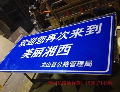 萍乡萍乡安装反光标牌都有哪些规定你晓得么?一起来看看